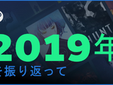 2019年Steamの月間アクティブユーザー約9,500万人に―新ストアページも2020年に予定 画像