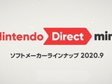 任天堂「Nintendo Direct mini ソフトメーカーラインナップ 2020.9」発表内容ひとまとめ 画像