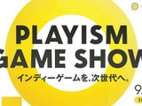 インディーゲームの魅力満載！「PLAYISM Game Show」発表内容ひとまとめ 画像