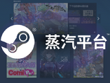 サービス開始の中国版Steam、ローンチ直後タイトル数は53本のみ……未だ響く中国審査プロセスの遅れ 画像