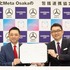 大阪府柏原市とMeta Osakaがメタバース・eスポーツで包括連携協定―地域活性化やウェルビーイング実現目指す