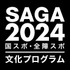 全国都道府県対抗eスポーツ選手権2024、競技タイトル決定―『第五人格』『eFootball』など4タイトル