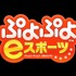 全国都道府県対抗eスポーツ選手権2024、競技タイトル決定―『第五人格』『eFootball』など4タイトル