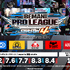 【読プレ】『BEMANI PRO LEAGUE』7/6～7/7 観戦チケットプレゼントキャンペーンのお知らせ