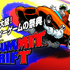 国内最大級インディーゲームの祭典「BitSummit Drift」 オフィシャルセレクションのタイトル情報が公開！