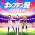 『キャプテン翼 -RIVALS-』、2023年最もプレイされたブロックチェーンゲームに選出