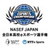 千葉市に通信制サポート校「NTTe-Sports高等学院」開校へ―eスポーツスキルやビジネスが学べるカリキュラム