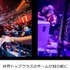 レッドブル主催『VALORANT』世界大会「Red Bull Home Ground 2024」、日本予選が両国国技館で開催