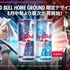 レッドブル主催『VALORANT』世界大会「Red Bull Home Ground 2024」、日本予選が両国国技館で開催