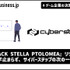 『BLACK STELLA PTOLOMEA』リリースも赤字止まらず、サイバーステップの次の一手は【ゲーム企業の決算を読む】