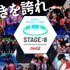 2025年大阪・関西万博で高校生eスポーツ大会開催へ―高校eスポーツの祭典「STAGE:0」第7回大会