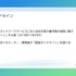 弁護士が「ゲーム大会利用のガイドライン」を解説　法的問題の要点とガイドライン策定のポイントとは【CEDEC2024】