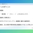 弁護士が「ゲーム大会利用のガイドライン」を解説　法的問題の要点とガイドライン策定のポイントとは【CEDEC2024】