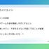 弁護士が「ゲーム大会利用のガイドライン」を解説　法的問題の要点とガイドライン策定のポイントとは【CEDEC2024】