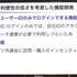 日本でもアプリ外課金をしやすくなる？KLabが運用方法と導入事例を紹介【CEDEC2024】