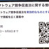 日本でもアプリ外課金をしやすくなる？KLabが運用方法と導入事例を紹介【CEDEC2024】