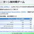 LLMによるAIエージェントがもたらすゲームの未来とは―スクエニのAI研究者が解説【CEDEC2024】