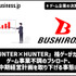 「HUNTER×HUNTER」格ゲーがカギ？ゲーム事業不調のブシロード、中期経営計画を取り下げる事態に【ゲーム企業の決算を読む】