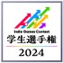 コナミ、学生クリエイターの登竜門「Indie Games Contest 学生選手権 2024」ベスト20作品を発表―「TGS2024」で授賞式を開催