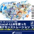 【TGS2024】サードウェーブ、AI活用したゲーム開発デモをビジネスデイ限定で実施