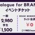 【9月24日（火）19時】枝優花登壇「これからの映像業界、どうサバイブしていく？」をテーマにトークイベント開催