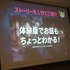 時代の流れで桐生一馬は主役交代!?「長期タイトルのブランディング」を人気シリーズに学ぶ【TGS2024フォーラム】