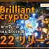 P2Eゲーム『Brilliantcrypto』のEpic Games Store版がリリース、新機能「ジュエリー工房」の開発画面も公開