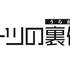 【eスポーツの裏側】誰もが挑戦できる『オーバーウォッチ』「OWCS」が創る多様性とeスポーツの未来とはーーキーマンインタビュー