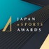 日本eスポーツアワード、受賞者選出方法を変更―ノミネートされた全ての選手が受賞者に…中間発表も順次実施中