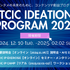 アニメや映画等、コンテンツIPのアイデアのビジネス化を目指す！「TCIC Ideation Program 2024」参加者を募集開始