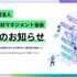 Web3人材の育成を目指す「一般社団法人Web3人材マネジメント協会」設立　業界発展を支える人材確保へ