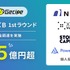 「eスポーツ英会話」のゲシピ、シリーズB 1stラウンドで資金調達―新たなメタバース教育プログラムの開発も推進