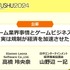 昨今注目が集まる中国のゲーム事情を解説―あの手この手で着実に成長してきたPC&コンソール市場の裏側【CEDEC+KYUSHU 2024】