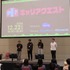 東京ビッグサイトで行われた第2回「キャリアクエスト」をレポート！次代を担う就活生と企業が直に向き合う“ゲーム業界特化型”な就活イベント