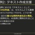 内製エンジンにも詳しいチャットボット「ひすいちゃん」が業務をサポート―スクウェア・エニックス「ゲーム会社の業務効率化に生成AIは役立つか？」セッションをレポート【CEDEC＋KYUSHU 2024】