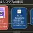 内製エンジンにも詳しいチャットボット「ひすいちゃん」が業務をサポート―スクウェア・エニックス「ゲーム会社の業務効率化に生成AIは役立つか？」セッションをレポート【CEDEC＋KYUSHU 2024】