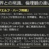 内製エンジンにも詳しいチャットボット「ひすいちゃん」が業務をサポート―スクウェア・エニックス「ゲーム会社の業務効率化に生成AIは役立つか？」セッションをレポート【CEDEC＋KYUSHU 2024】