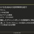 内製エンジンにも詳しいチャットボット「ひすいちゃん」が業務をサポート―スクウェア・エニックス「ゲーム会社の業務効率化に生成AIは役立つか？」セッションをレポート【CEDEC＋KYUSHU 2024】