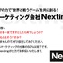 ゲームマーケティング会社「Nexting」設立、世界と戦うコンテンツ創出へ