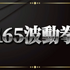 「ガイル村」がeスポーツ流行語大賞に決定―表彰式典で発表された上位10ワードと用語解説をお届け【日本eスポーツアワード2024】