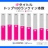 スマホゲーム市場調査、2024年トップ100で海外発タイトルが初の過半数超え―スパイスマート調査