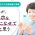 50代以下のスマホの使いこなし度、74％が自信あり