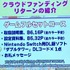 ぷよぷよの仁井谷氏が9年ぶりに手掛ける新作ゲームは「果物ではなく建物」で落ちモノゲームの常識を破る