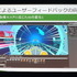 【GTMF 2017】VR音ゲー最前線！『Airtone』における「Wwise」活用法